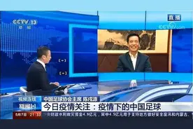 问了也白问？白岩松将连线中国足协主席陈戌源消息一出，球迷调侃中国足协图片