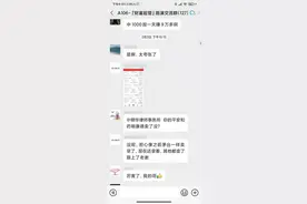 亲历杀猪盘：拉群荐股赚三倍，充钱打新遭踢群，被洗劫20万图片