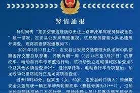 女子被交警追赶摔成重伤？官方通报来了图片