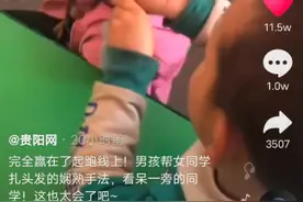 四川一幼儿园男孩帮女同学扎辫子，旁边男同学都看呆了，赶紧起身观摩！网友：赢在起跑线上图片