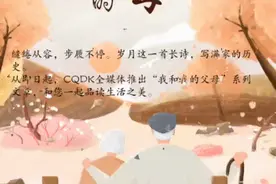 中国故事100部|我和我的父母（91）父亲的创业史图片
