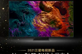 三星多款电视新品关键信息提前曝光图片