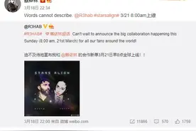 蔡依林合作R3HAB推新单 21日8点全球上线图片