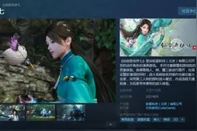 《仙剑奇侠传七》上架Steam平台 年内发售售价未知图片