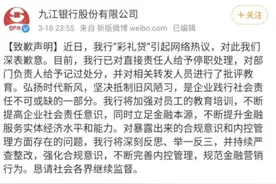 “彩礼贷”银行道歉了，但奇葩贷款一直没停图片