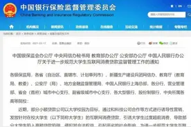 花呗借呗不得向大学生放款！正反方网友在线激情battle 你怎么看？图片