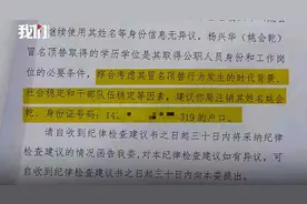 山西芮城县人社局一副局长被指27年前冒用身份中考，当地正调查图片