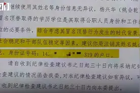 山西芮城县人社局一副局长被指27年前冒用身份中考，当地正调查图片