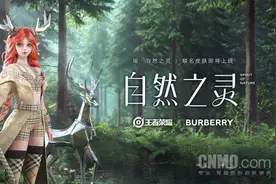 王者荣耀×Burberry联名瑶新皮肤来了 只卖168元？图片