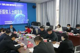 临沂平邑县新媒体人士座谈会召开图片