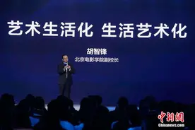 胡智锋：艺术与生活在抖音互动交融图片