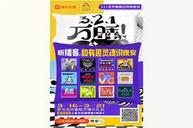 当失眠成为习惯：喜马拉雅联手亚朵集团打造“睡眠方案”图片