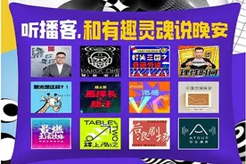 当失眠成为习惯：喜马拉雅联手亚朵集团打造“睡眠方案”图片