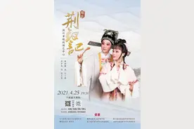 越剧开票｜听说“最有影响力”的《荆钗记》和“最有特色”的《狸猫换太子》来了图片