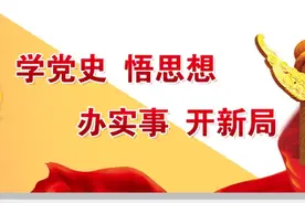 【鹤峰观察】坚持生态优先 加快绿色崛起——中共鹤峰县第十六次代表大会开幕图片