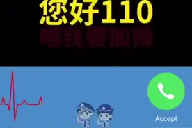 柳州一女子打110点小龙虾还要加辣，警方听出玄机果断处警图片