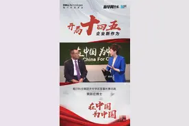 开局十四五，戴尔新作为视频封面