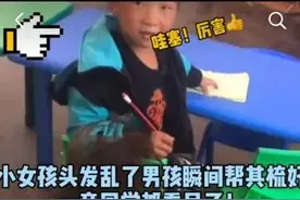 幼儿园男孩帮女同学扎辫子，看呆旁边同学！网友：赢在起跑线上图片