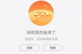 淘宝崩了怎么办？淘宝崩溃的原因以及对应的解决办法图片