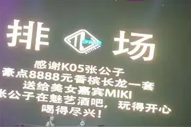 15岁农家少年酒吧豪掷28万！24次买8888元一瓶香槟图片