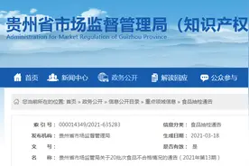 贵州省市场监管局抽检89批次饮料   82批次合格图片