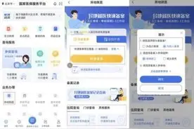 跨省异地就医直接结算，你真的了解吗？快速备案已覆盖20省级地区图片
