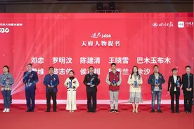 追光2020“天府人物提名”榜单出炉图片
