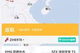 ​昆明飞深圳客机因发动机故障返航，现已换机重飞图片