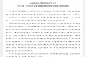 热搜！这类人不能用花呗了，网友热议图片