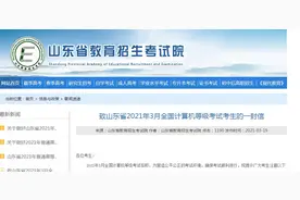 3月27日开考！2021年全国计算机等级考试注意事项来了图片