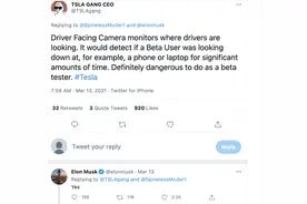 监控车主？特斯拉中国：中国市场车辆均未开启车内摄像头图片