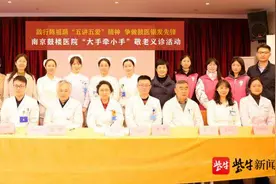 鼓医退休专家携手青年医护走进颐养中心送健康，传承陈祖荫老院长的“五讲五爱”精神图片