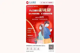 九江银行“彩礼贷”调查来了！贷不来幸福，却违背公序良俗图片