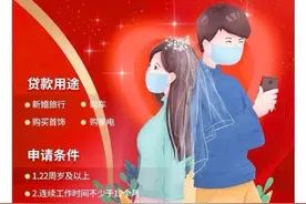 九江银行“彩礼贷”调查来了！贷不来幸福，却违背公序良俗图片