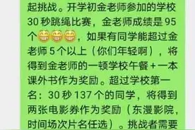 杭州一老师向学生下“战书”，结果输掉一个月午饭……图片