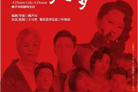 肖战加盟赖声川话剧《如梦之梦》，成都6月定档图片