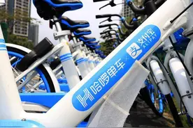 上海哈啰单车半小时收费2.5元 哈啰出行回应图片