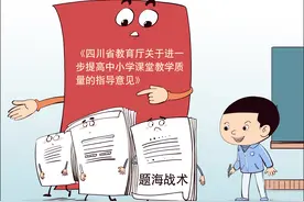 ［教育］摒弃题海战术图片