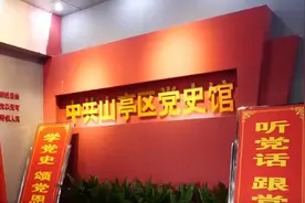 115秒｜学党史励初心！走进枣庄市山亭区党史馆视频封面