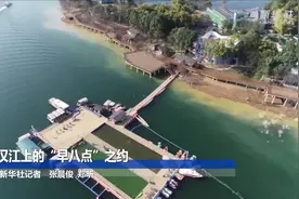 汉江上的“早八点”之约视频封面