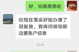 “等等”“再等等”“等下再看看”......面对“领导”的转款要求，他这样回复图片