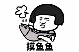 清华摸鱼课程火了，间歇性摸鱼有意思图片