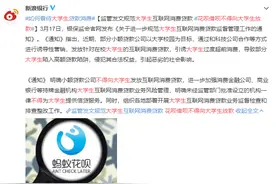 紧急提醒！这些人不可使用花呗借呗！！！图片