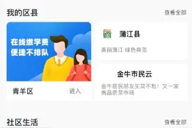 成都二手房网签合同备案“云”办理流程来啦图片