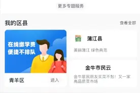 成都二手房网签合同备案“云”办理流程来啦图片