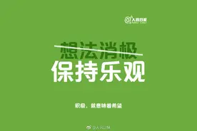 有一种成功，叫改掉那些坏习惯图片