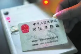 网民建议推广身份证电子证照，公安部答复：将深入研究论证图片