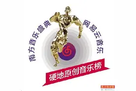 用什么把你留住，当然是好音乐图片