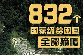 子政：中国脱贫事业成功，验证了西方三大理论图片