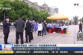 我国科学家在《柳叶刀》刊发重要研究成果：新冠病毒抗体产生后至少可持续9个月视频封面